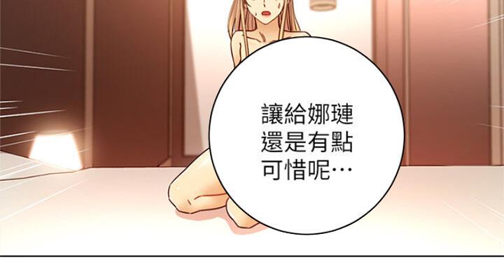 S-Club - 第103话 - 第91张图