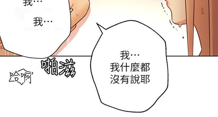 S-Club - 第103话 - 第96张图