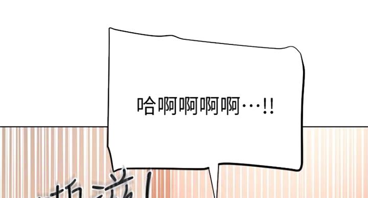 S-Club - 第103话 - 第9张图