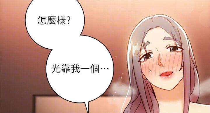 S-Club - 第104话 - 第10张图