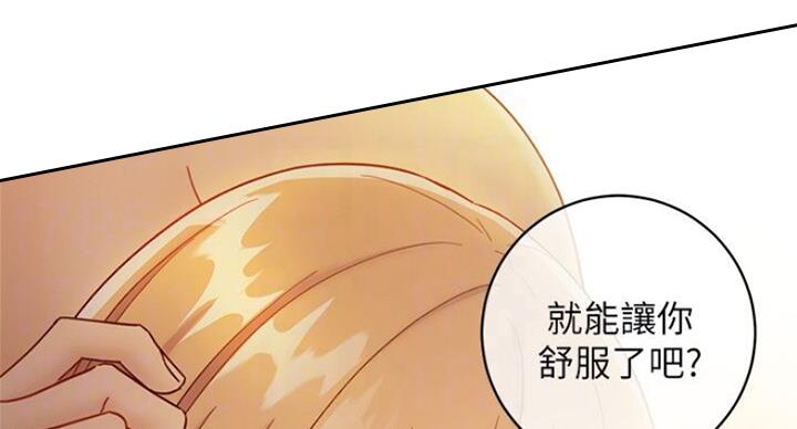 S-Club - 第104话 - 第12张图