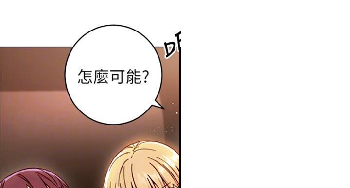 S-Club - 第104话 - 第15张图