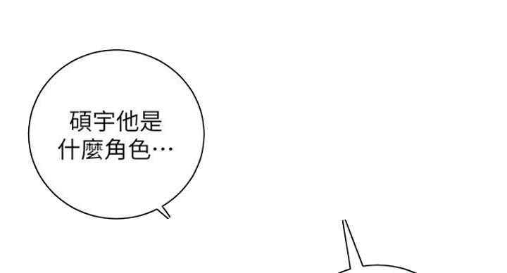 S-Club - 第104话 - 第17张图