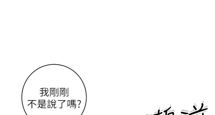 S-Club - 第104话 - 第24张图