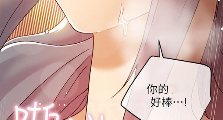 S-Club - 第104话 - 第36张图