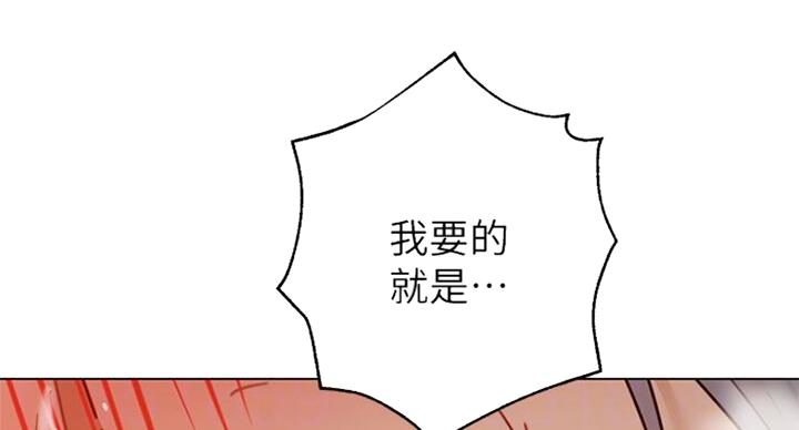 S-Club - 第104话 - 第40张图