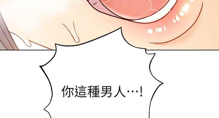 S-Club - 第104话 - 第42张图