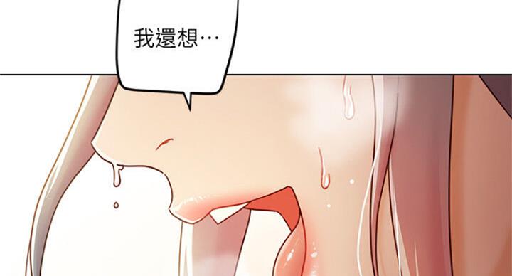 S-Club - 第104话 - 第44张图
