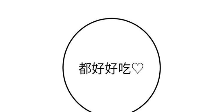 S-Club - 第104话 - 第59张图