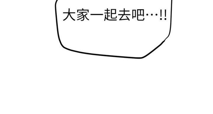 S-Club - 第105话 - 第101张图