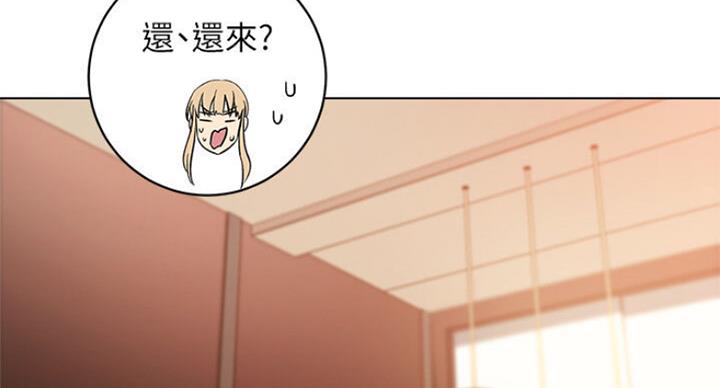 S-Club - 第105话 - 第132张图