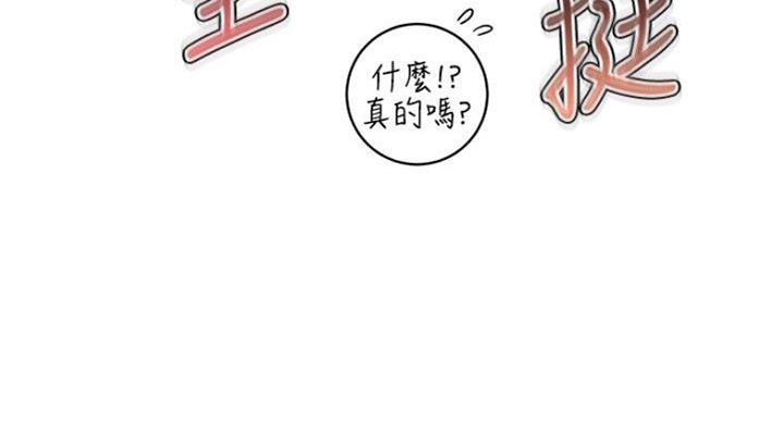 S-Club - 第105话 - 第135张图