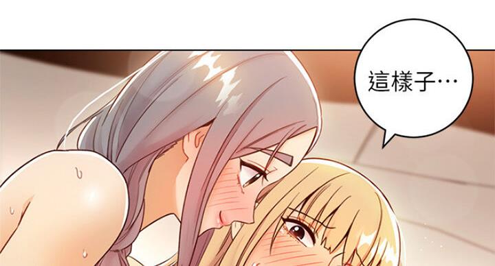 S-Club - 第105话 - 第136张图