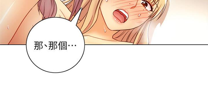 S-Club - 第105话 - 第137张图