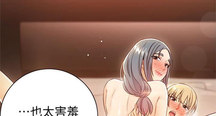 S-Club - 第105话 - 第139张图