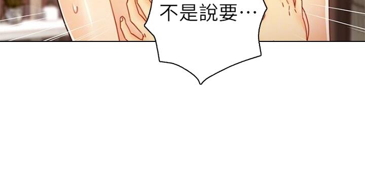 S-Club - 第105话 - 第15张图