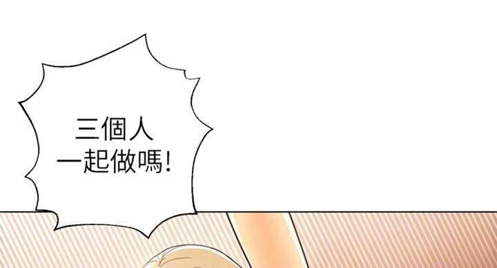 S-Club - 第105话 - 第16张图