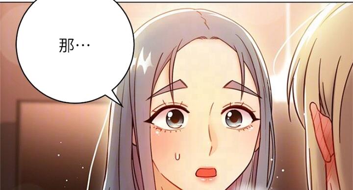 S-Club - 第105话 - 第24张图