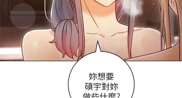 S-Club - 第105话 - 第25张图