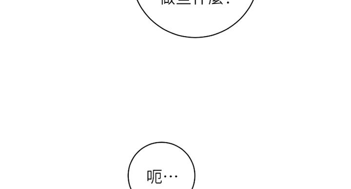 S-Club - 第105话 - 第26张图