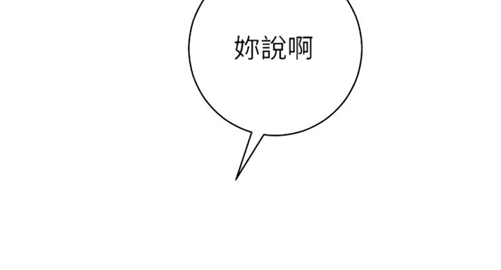 S-Club - 第105话 - 第35张图