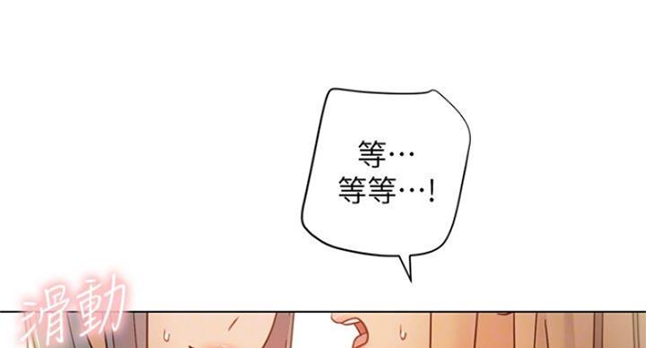 S-Club - 第105话 - 第38张图