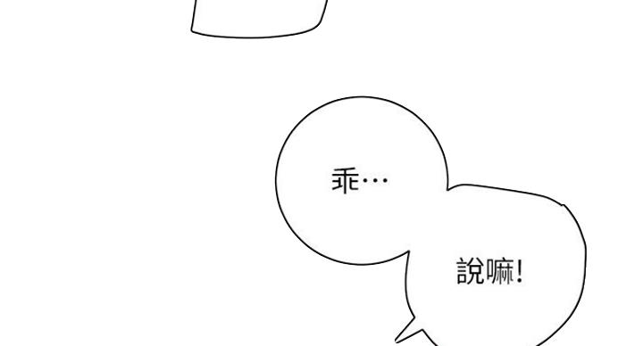 S-Club - 第105话 - 第40张图