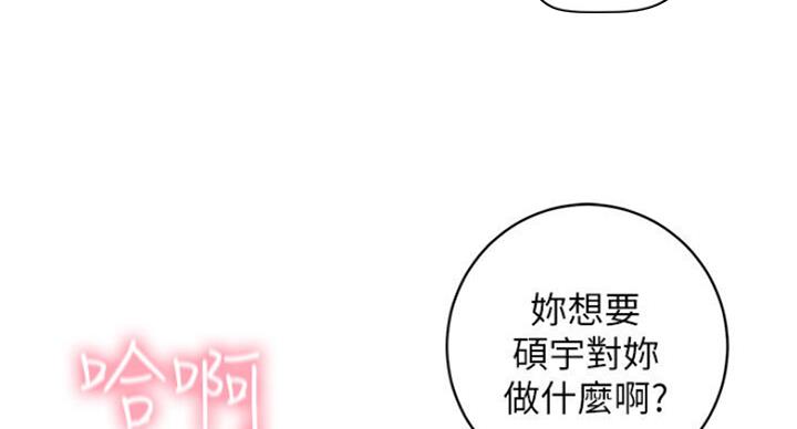 S-Club - 第105话 - 第41张图