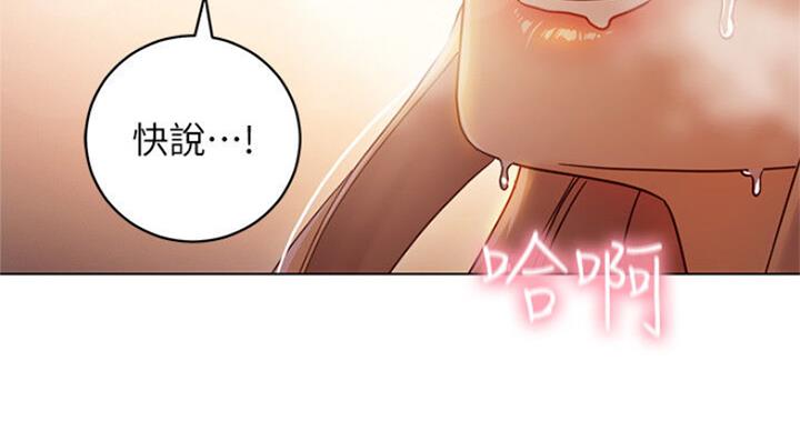 S-Club - 第105话 - 第43张图