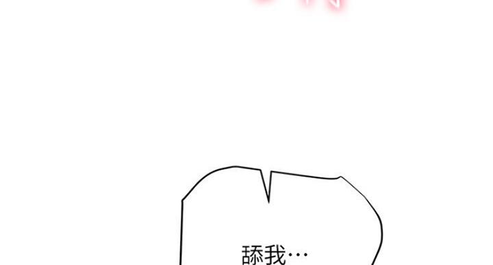 S-Club - 第105话 - 第47张图