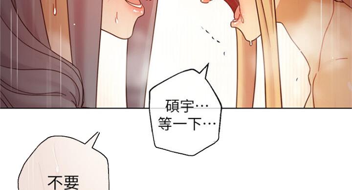 S-Club - 第105话 - 第68张图