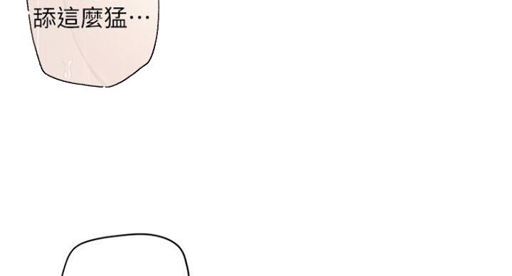 S-Club - 第105话 - 第69张图