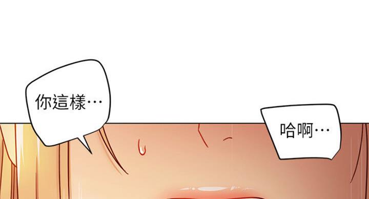 S-Club - 第105话 - 第72张图