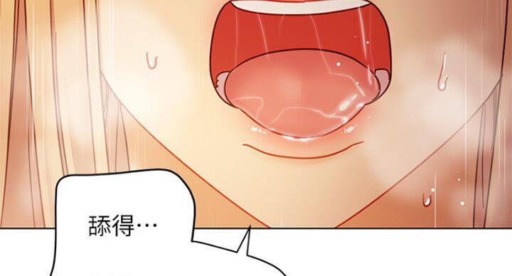 S-Club - 第105话 - 第73张图