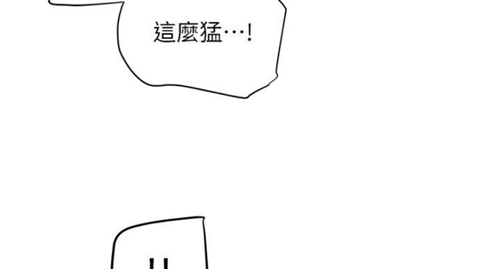 S-Club - 第105话 - 第74张图
