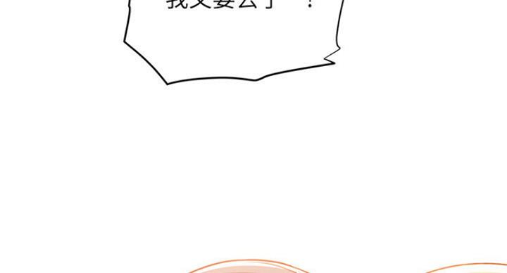 S-Club - 第105话 - 第87张图