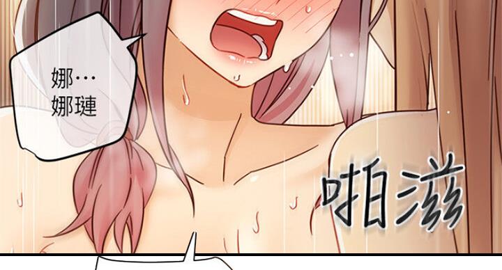 S-Club - 第105话 - 第89张图
