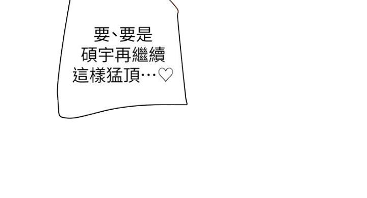 S-Club - 第105话 - 第90张图