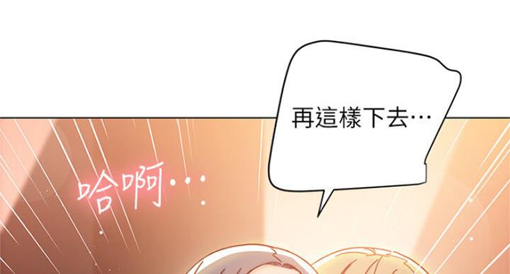 S-Club - 第105话 - 第91张图