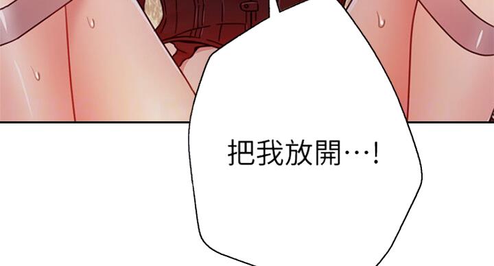 S-Club - 第108话 - 第11张图