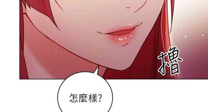 S-Club - 第108话 - 第23张图