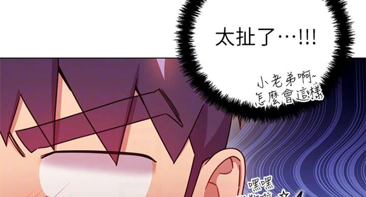 S-Club - 第108话 - 第48张图