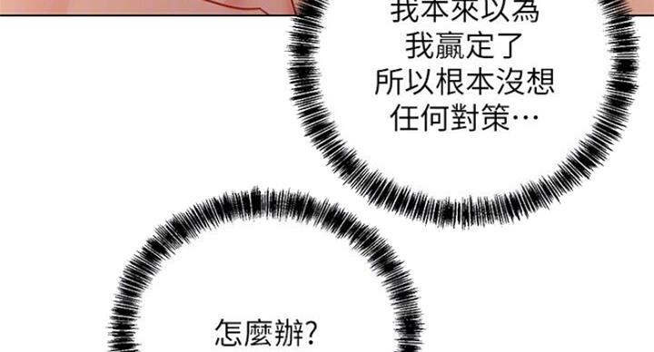 S-Club - 第108话 - 第56张图