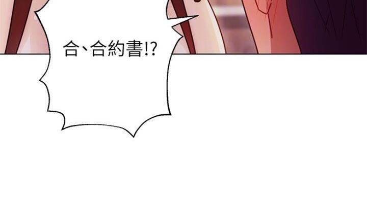 S-Club - 第108话 - 第66张图