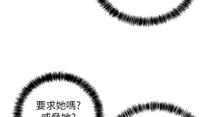 S-Club - 第108话 - 第70张图