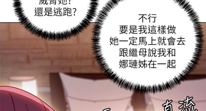 S-Club - 第108话 - 第71张图