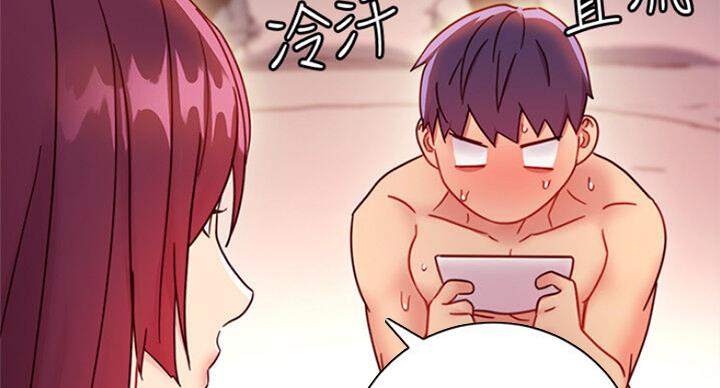 S-Club - 第108话 - 第72张图