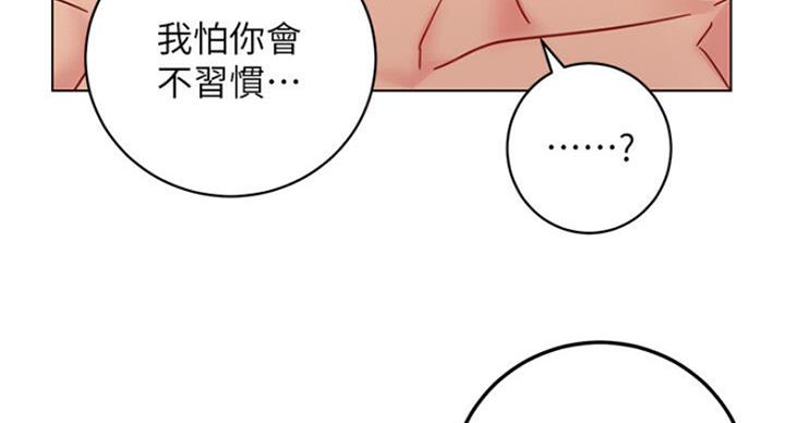 S-Club - 第108话 - 第86张图