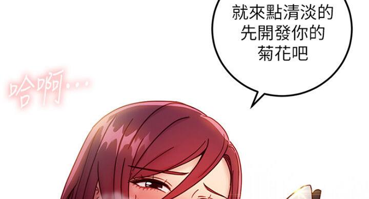 S-Club - 第108话 - 第87张图