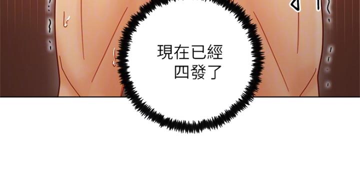 S-Club - 第106话 - 第10张图